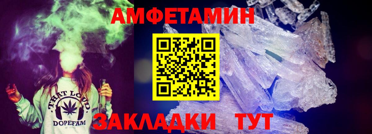 Амфетамин  Вход с VPN  Амфетамин  АМФ Premium  Горно-Алтайск 