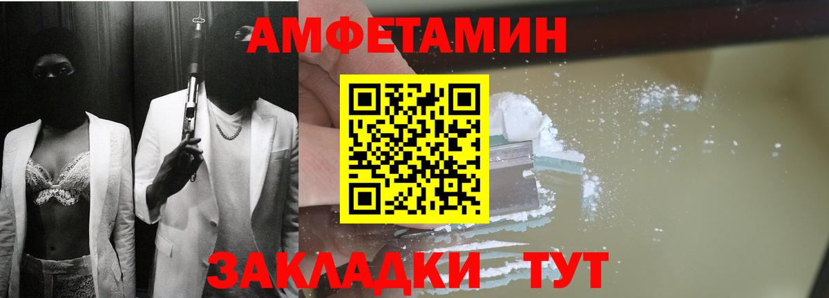 АМФ VHQ Горно-Алтайск