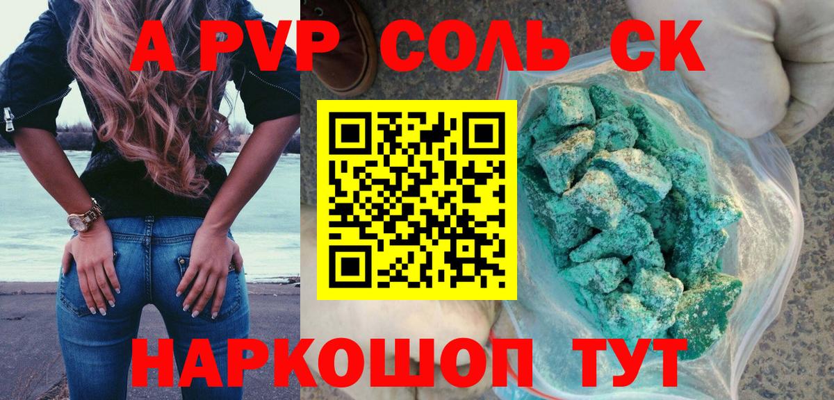 Альфа ПВП СК КРИС Горно-Алтайск