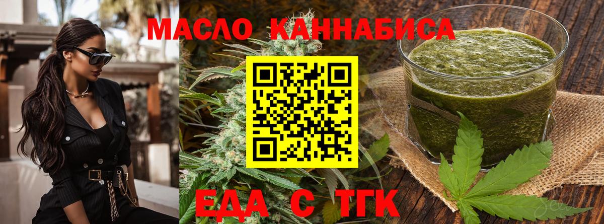 Печенье с ТГК марихуана  Вход с VPN  Горно-Алтайск 