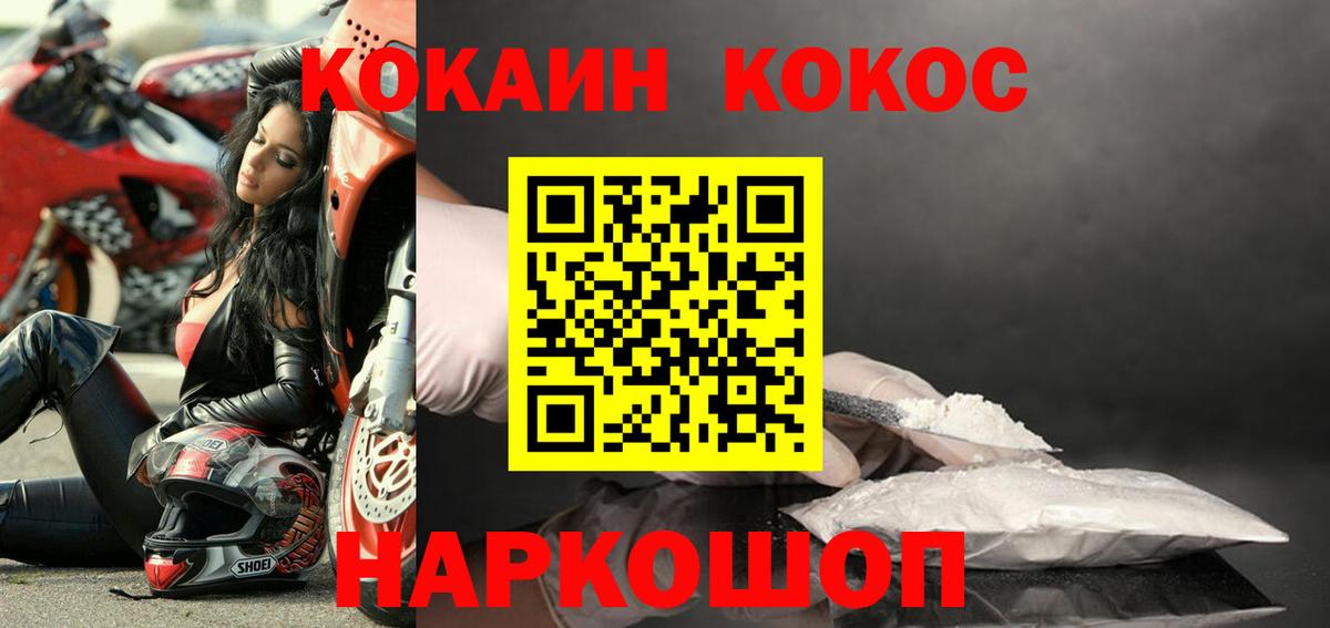 КОКАИН VHQ  COCAIN Боливия  Вход с VPN  КОКАИН  Горно-Алтайск 