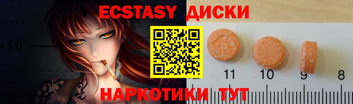 Горно-Алтайск  гидра как зайти  Ecstasy  Вход с VPN  Экстази VHQ 