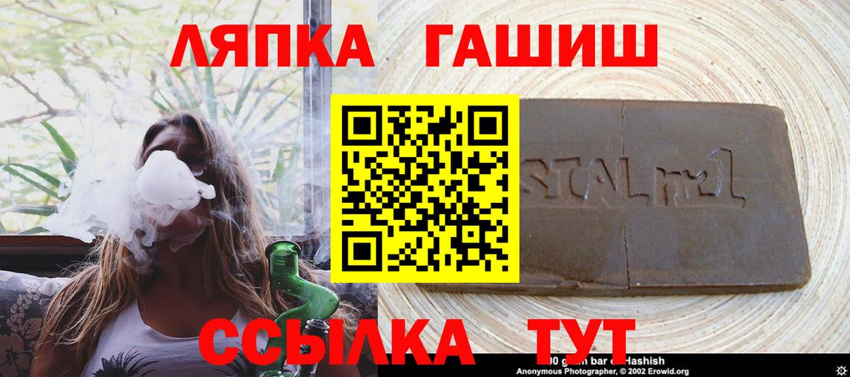ГАШ убойный Горно-Алтайск