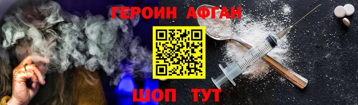 ГЕРОИН хмурый  Вход с VPN  ГЕРОИН  Горно-Алтайск 