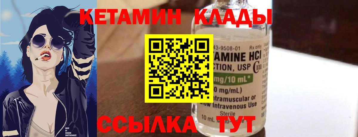 КЕТАМИН VHQ  Вход с VPN  Горно-Алтайск  КЕТАМИН VHQ 