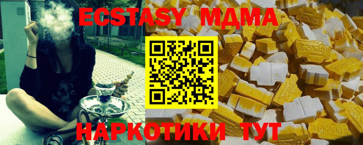 МДМА молли  Вход с VPN  Горно-Алтайск  MDMA crystal 
