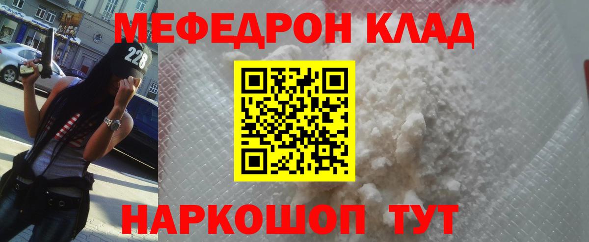 Горно-Алтайск  МЕФ VHQ  Мефедрон  Вход с VPN  МЯУ-МЯУ 4 MMC  МЕФ 