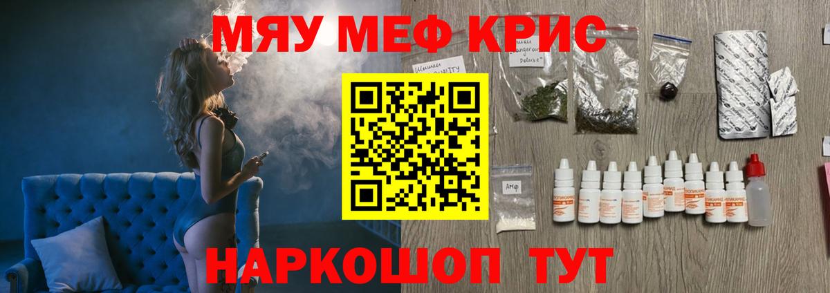 МЕФ кристаллы Горно-Алтайск