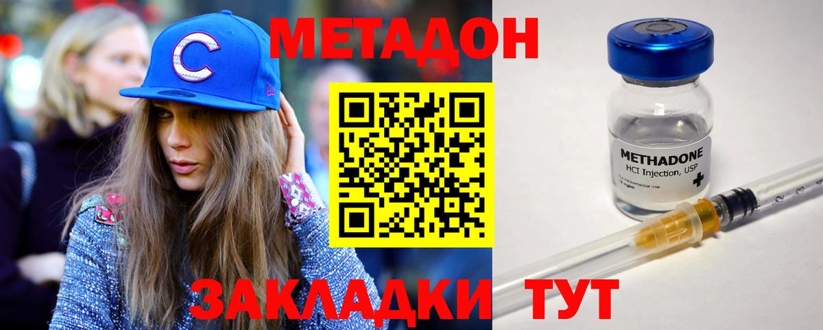 МЕТАДОН белоснежный  Вход с VPN  МЕТАДОН methadone  маркетплейс клад  Горно-Алтайск 