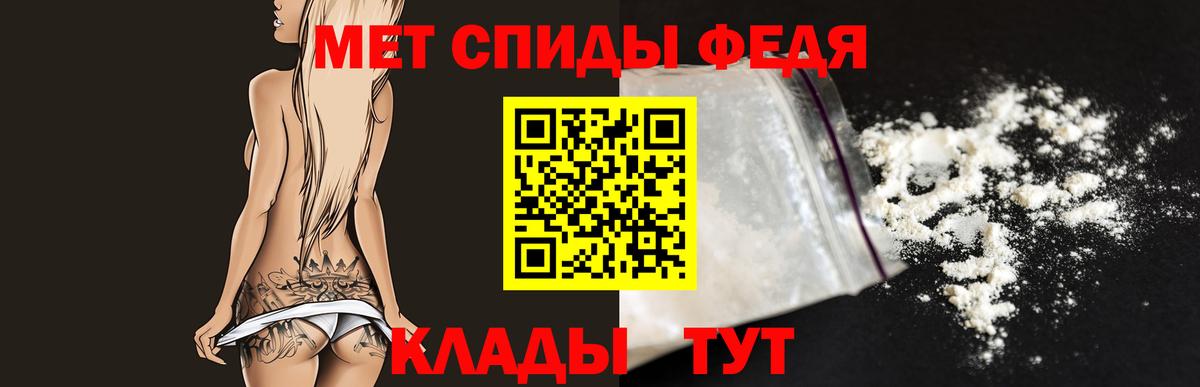 Метамфетамин пудра  Вход с VPN  Метамфетамин  Горно-Алтайск 